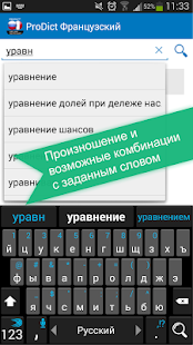 How to download Russian <> French dictionary lastet apk for bluestacks