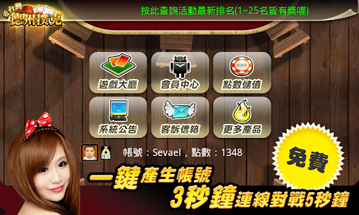 Free Download ITW TexasHoldem HD Free APK
