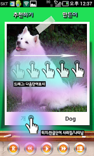 How to install Word card Korean, English lastet apk for android