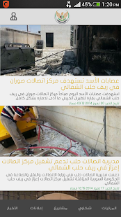 Free Download وزارة الاتصالات والنقل الصناعة APK for Android