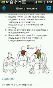 Free Download Спорт Помощник APK for Android