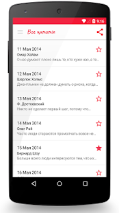 How to install Цитата дня lastet apk for android