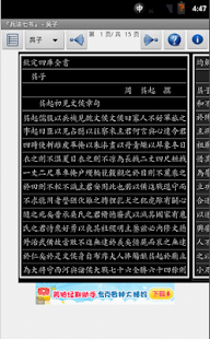 How to install 四库全书 之 兵法七篇 FREE lastet apk for android