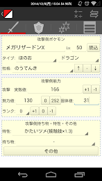 Research manager (management and damage calculation) poster 5