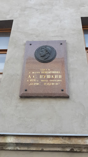 Pushkin Godunov