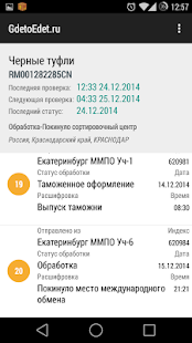 Download Где То Едет - GdetoEdet.RU APK