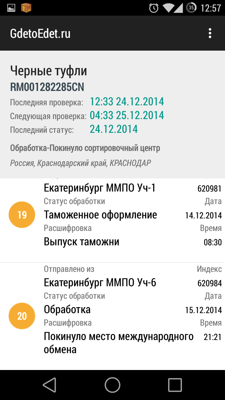Где То Едет - GdetoEdet.RU Screen 2