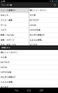ぶらっと2chまとめ 2ちゃんねるまとめサイトビューア Androidアプリ Applion