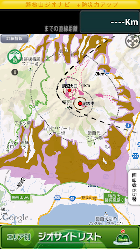 免費下載旅遊APP|磐梯山ジオナビ app開箱文|APP開箱王