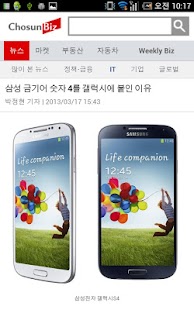 How to install 조선비즈S 1.1 unlimited apk for bluestacks