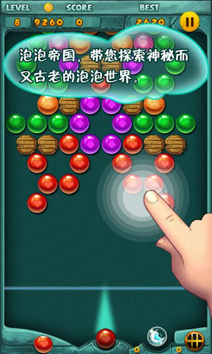 免費下載休閒APP|泡泡帝國 Bubble Empire app開箱文|APP開箱王