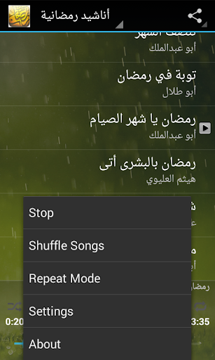 【免費音樂App】اناشيد رمضانية MP3-APP點子