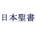Japan Bible logo