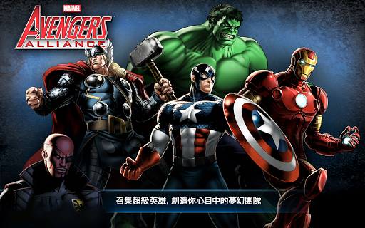 Avengers Alliance