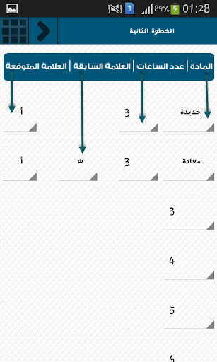 免費下載教育APP|احسب معدلك - الجامعة الاردنية app開箱文|APP開箱王