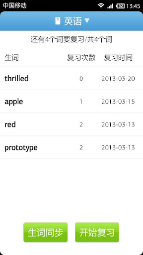 【免費教育App】开心词场-APP點子