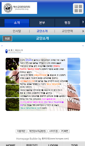 免費下載通訊APP|예수교대한감리회 app開箱文|APP開箱王