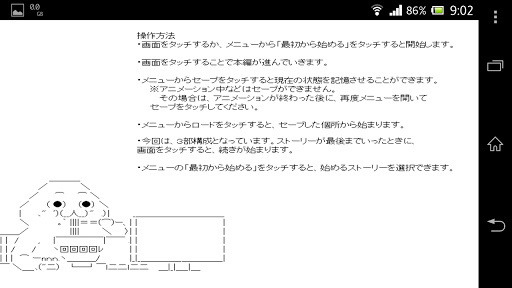 【免費休閒App】やる夫で学ぶ　Bar入門-APP點子