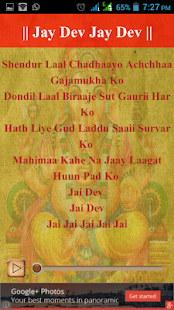 How to get Ganesha Aarti Lyrics Audio lastet apk for laptop
