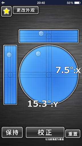 免費下載生產應用APP|水平儀 水準器 app開箱文|APP開箱王