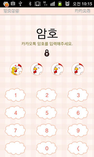 【免費通訊App】카톡테마 귀요미 닭가족-APP點子