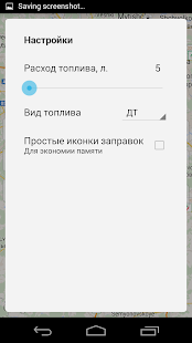Инфорком Screenshots 3