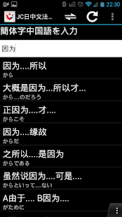 How to install JC日中文型辞典(日本語版) lastet apk for bluestacks
