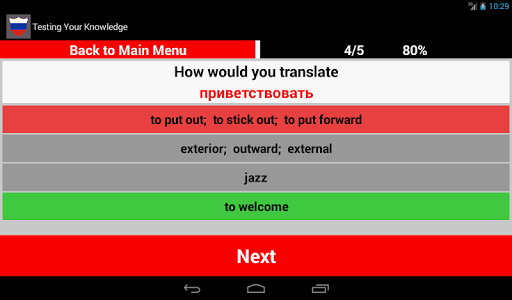 免費下載教育APP|Learn Russian Words Fast int. app開箱文|APP開箱王