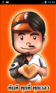 How to get Delivery Traffic lastet apk for bluestacks