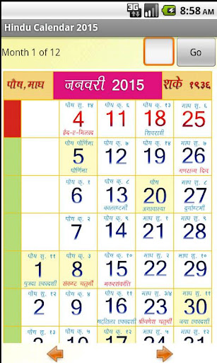 Hindu Calendar 2015