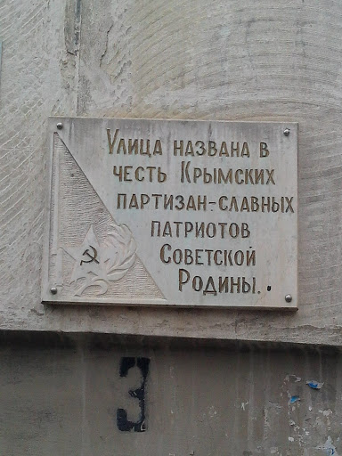 Crimean Partisans Memorial Plate