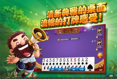 Free 博雅鋤大地 APK for Android