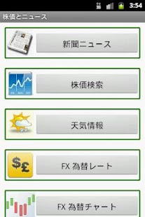 How to install 無料新聞と株価と為替 1.20 unlimited apk for bluestacks