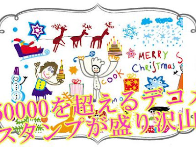 √完了しました！ デコメ 誕生 日 スタンプ 無料 動く 214400