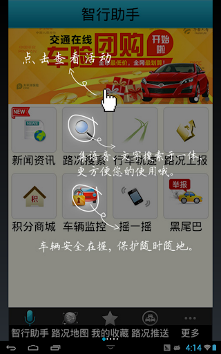 免費下載交通運輸APP|智行云搜 app開箱文|APP開箱王