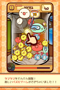 How to get TamaTamaLabo Puzzle 1.7 apk for bluestacks