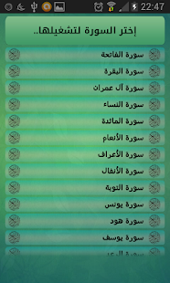 How to get Holy Quran by Mahmoud Hosary patch 2.1.1 apk for laptop