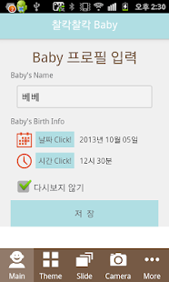 Free Download Our baby photo APK