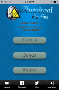 How to download Autokool On-Line lastet apk for android