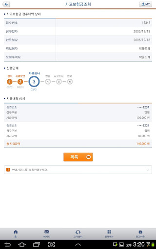 【免費財經App】ING생명 모바일센터-APP點子