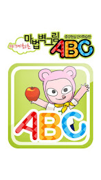 Magic wall paintings abc poster 1