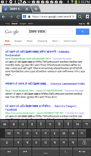 Nobolipi Lite Bangla Keyboard