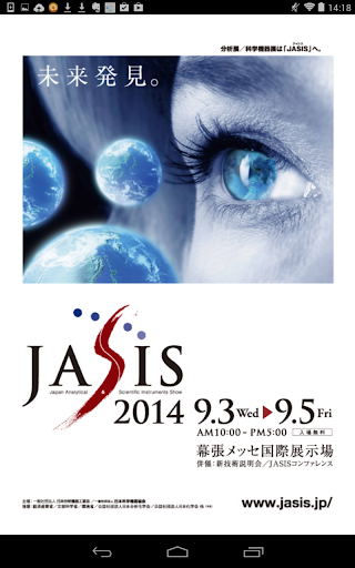 JASIS2014