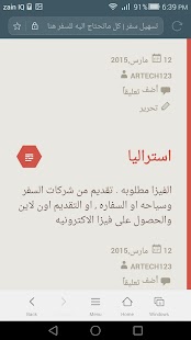 Tasheel travel تسهيل سفر Screenshots 10