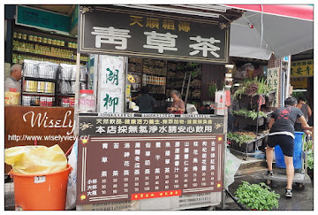 天順蔘藥青草行