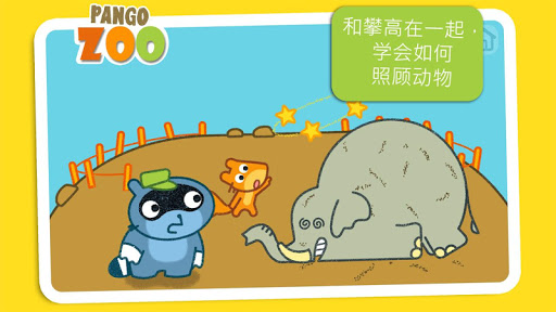 【免費家庭片App】Pango Zoo-APP點子