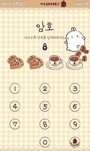 카페 몰랑이 카카오톡 테마 Screenshots 6