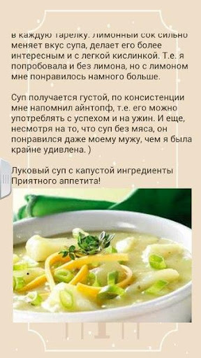 免費下載健康APP|Русский Вкусный Пост app開箱文|APP開箱王