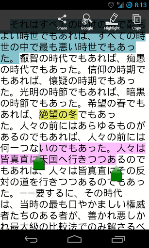 【免費生產應用App】Jade Reader (Japanese Reader)-APP點子