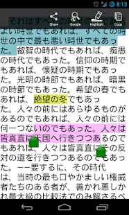  Jade Reader (Japanese Reader) – Vignette de la capture d'écran  
